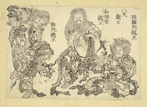 KATSUSHIKA HOKUSAI, 万物絵本大全図 (Great Picture Book of Everything), 1829