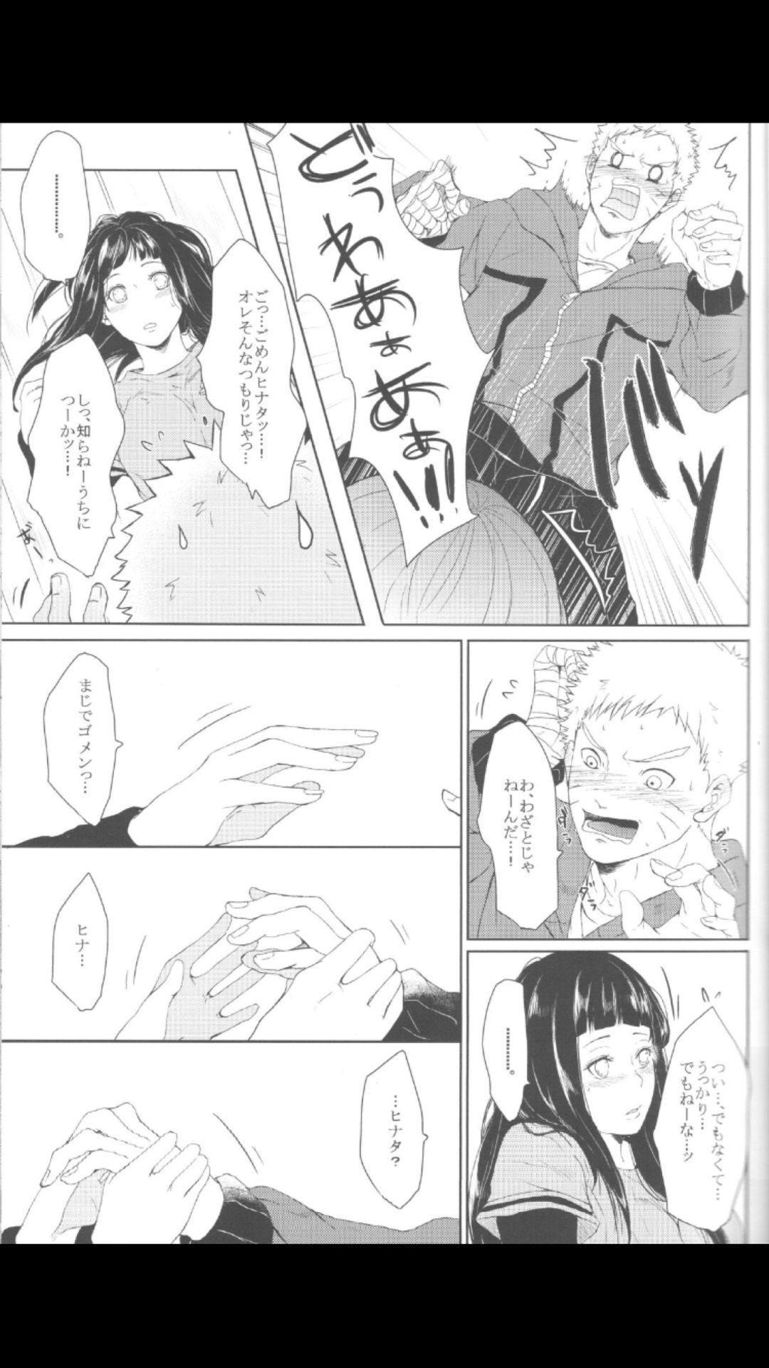dampireoctober:  NaruHina Doujinshi  Part 1