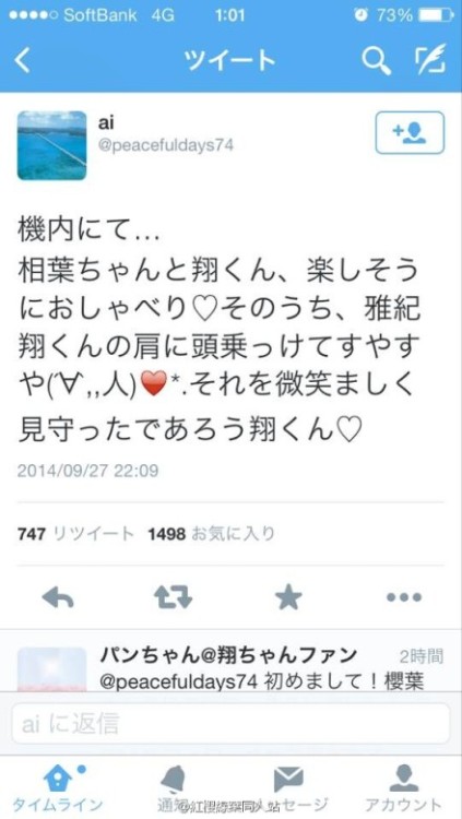sgkaylee:  SA overload on their return flight! 1) I was beside SA, Aiba was laughing, i was wonderin