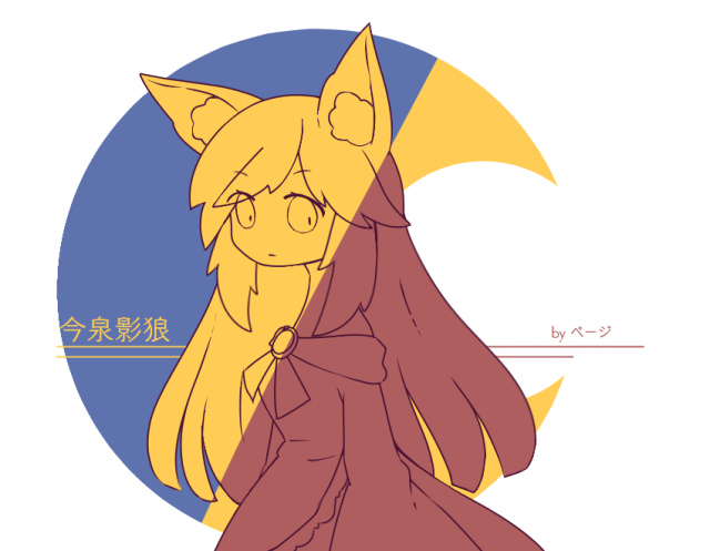 今泉影狼tumblr Posts Tumbral Com 今泉影狼tumblr Posts Tumbral Com