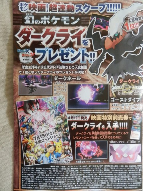 The next batch of CoroCoro information has been posted to Japanese forums and this batch showcases m