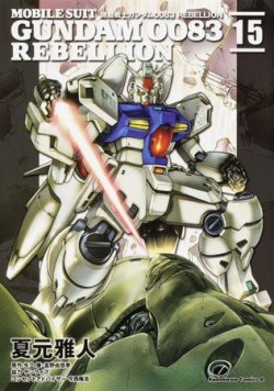 Mobile Suit Gundam 00 Rebellion Explore Tumblr Posts And Blogs Tumgir