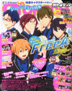 reinuru:  OTOMEDIA June 2014 Issue Cover 