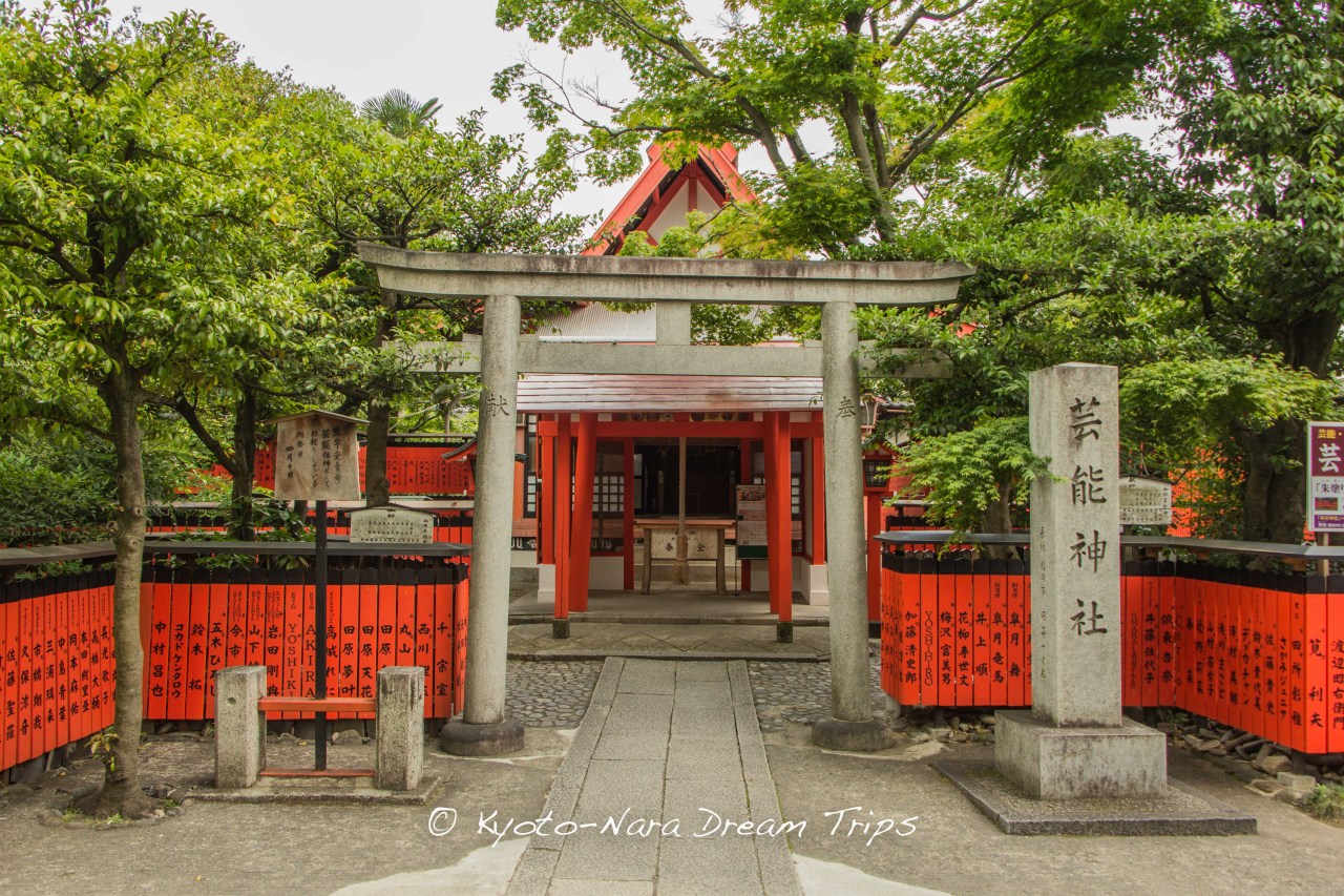 kyotodreamtrips:  The Geinō shrine (芸能神社) in the precincts of Kurumazaki