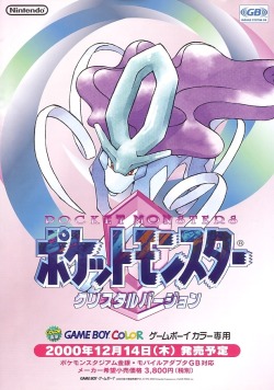 caterpie:Japanese magazine ad for Pokemon