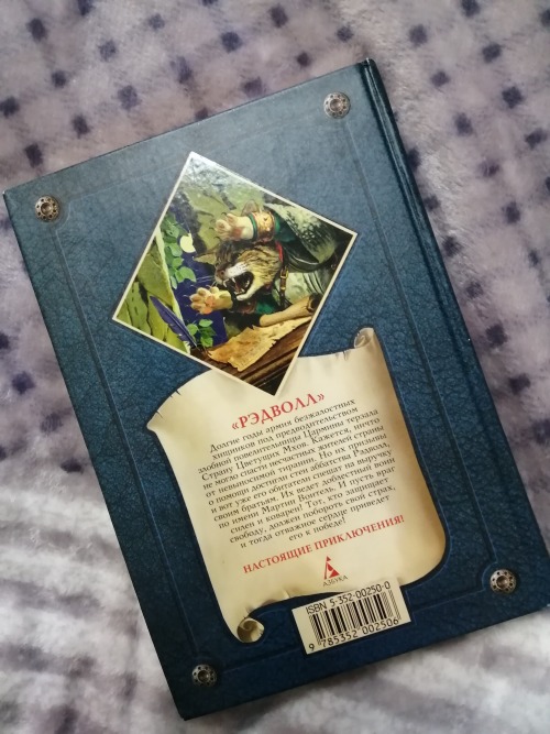 Do You Have The Mossflower Book From The Redwall Series?