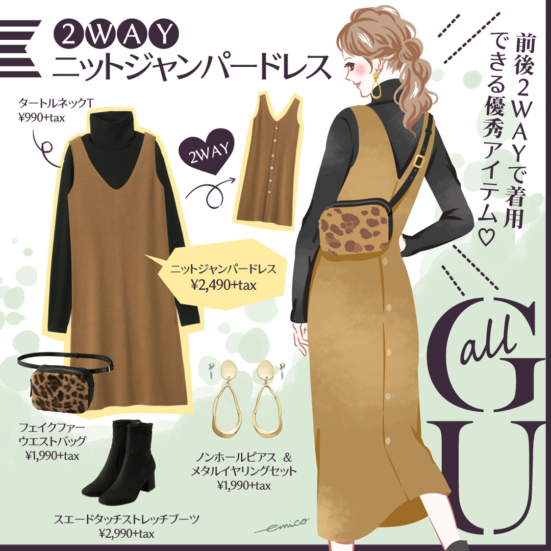イラストレーター Emico Illustration Blog お仕事 イラストレーター Emico Illustration Blog お仕事