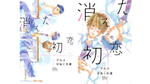 ☆☆ NEW SERIES ANNOUNCEMENT ☆☆My Love Mix-Up!Story by Wataru Hinekura, Art by Aruko (My Love Story!!)