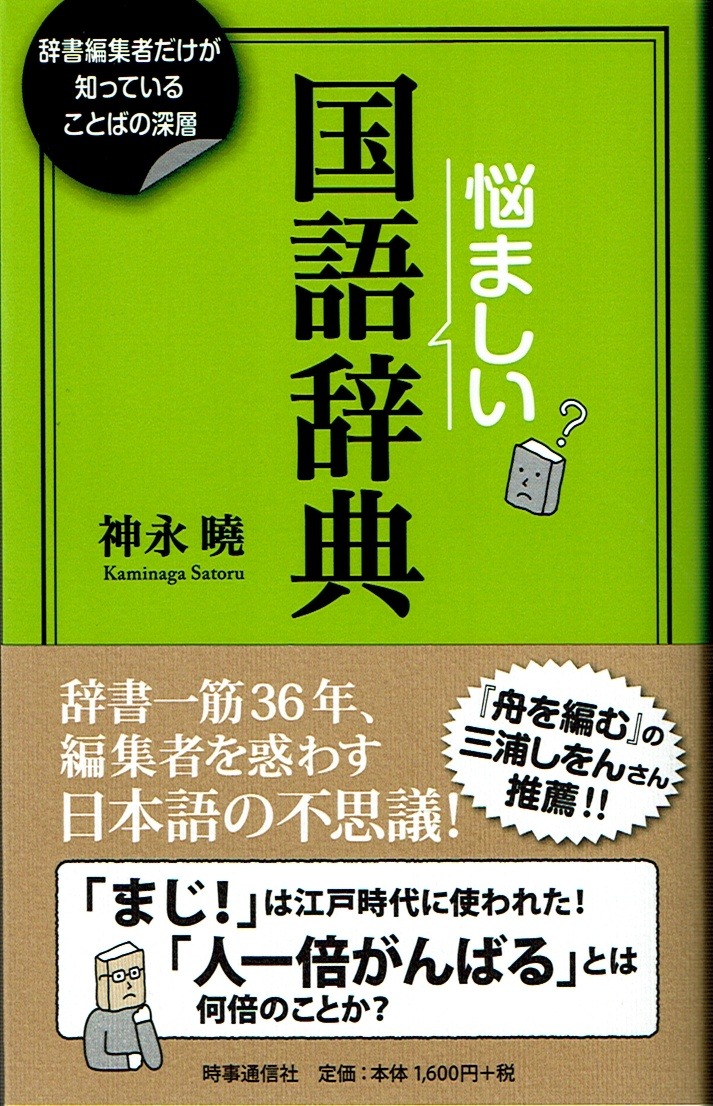 辞書を読む