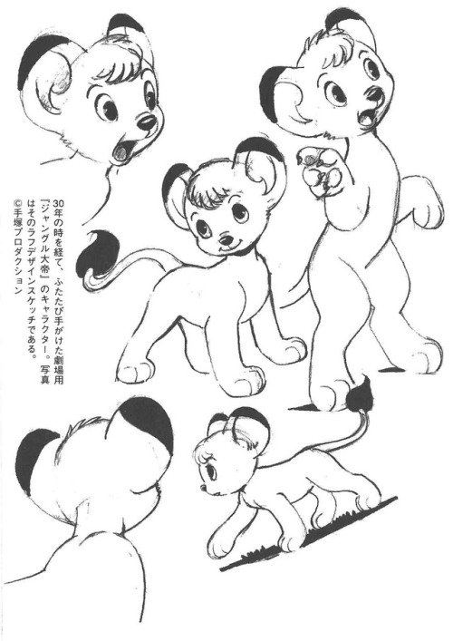 lunelukio:Concept art for Jungle Emperor Leo 1997. The caption reads &quot;The main character of Jun