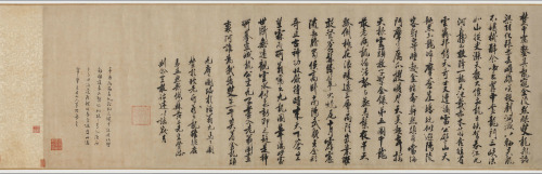 geritsel: The Nine Dragon scroll by Chen Rong. 九龙图／九龍圖 With some explanation, for the diehards.