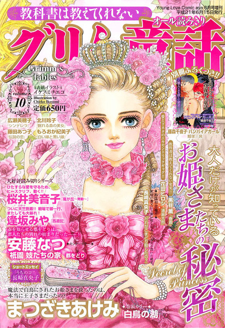 Ikesumi Chieko Explore Tumblr Posts And Blogs Tumgir Ikesumi Chieko Explore Tumblr Posts And Blogs Tumgir