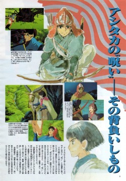 animarchive:    Animage (08/1997) - Princess