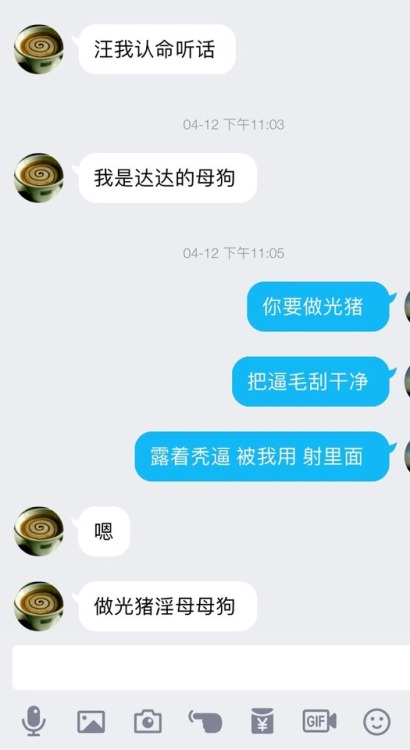 已经有女儿的母狗，平时不方便出来，只能深夜在q上发情，喜欢被称为“光猪”，因为逼光光的。文字调教水平一般，但是现实中可贱了。