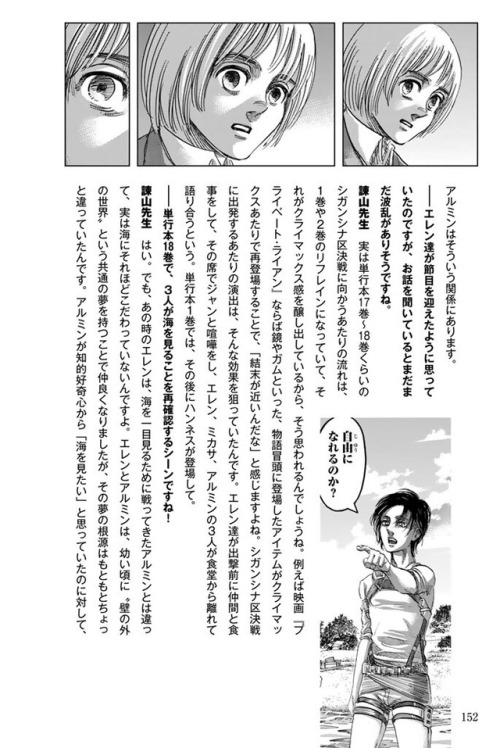 fuku-shuu: SnK Character Directory: Isayama Hajime Interview (Part 1) Translation: @suniuz​ &am