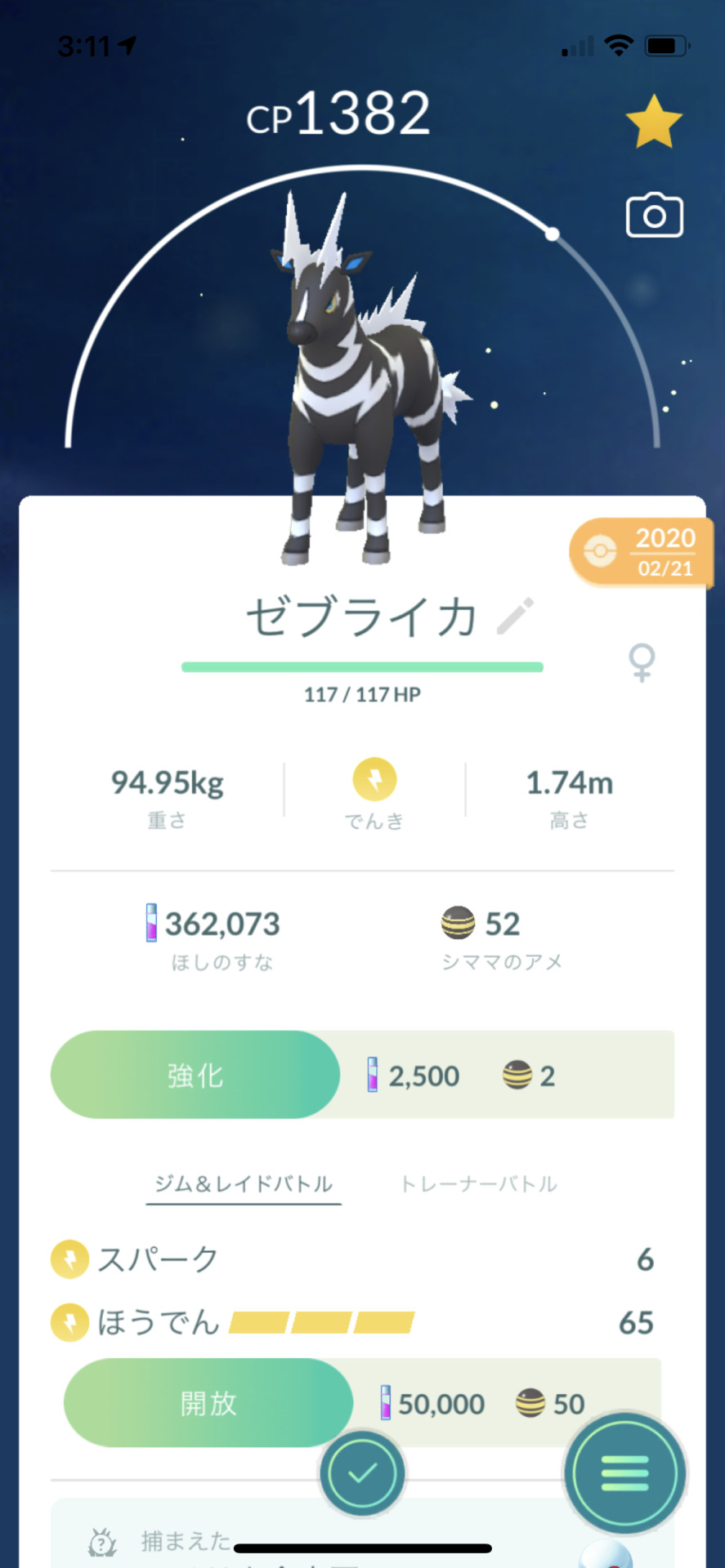シママ Explore Tumblr Posts And Blogs Tumgir