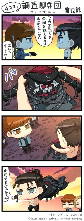 SnK Chimi Chara 4Koma: Episode 71 (Season 4 Ep 12)The popular four-panel chimi chara comics for SnK 