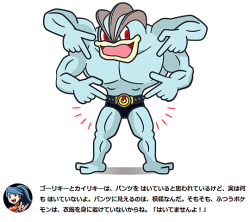 shelgon:  The Pokémon Daisuki Club website opened up Machamp’s Gym, a special website dedicated to Machamp’s Evolution line. In an article on the site called “Machamp’s Secrets”, a shocking secret was revealed: Translation: “People think