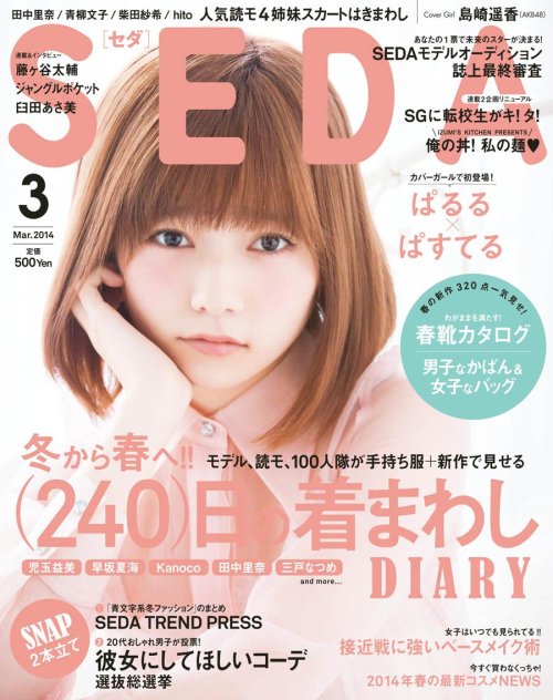 z3144228ii:  「SEDA 3月号」 adult photos