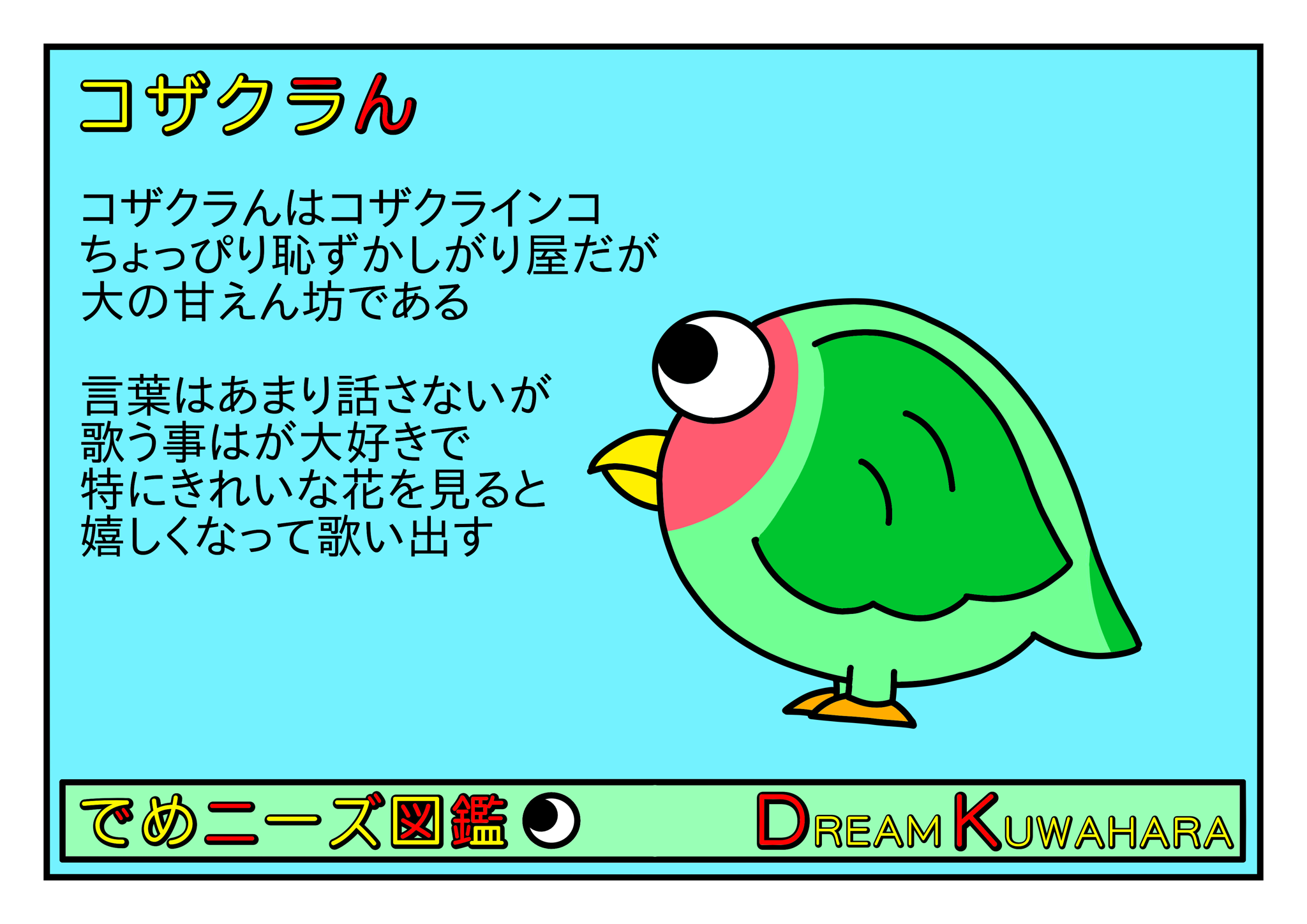 コザクラインコ Explore Tumblr Posts And Blogs Tumgir コザクラインコ Explore Tumblr Posts And Blogs Tumgir