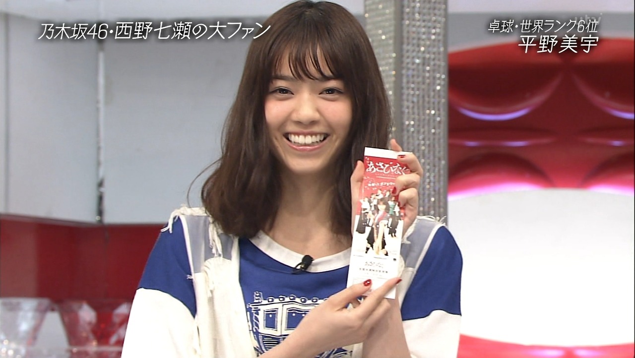 LOVE 西野七瀬