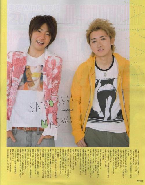 runawaylildevil: 2008.05. Wink up嵐Full of Loveお待たせしました！ほぼ2年ぶりの表紙＆巻頭グラビアなので久しぶりにかけあいトークを。新連載もスタート！