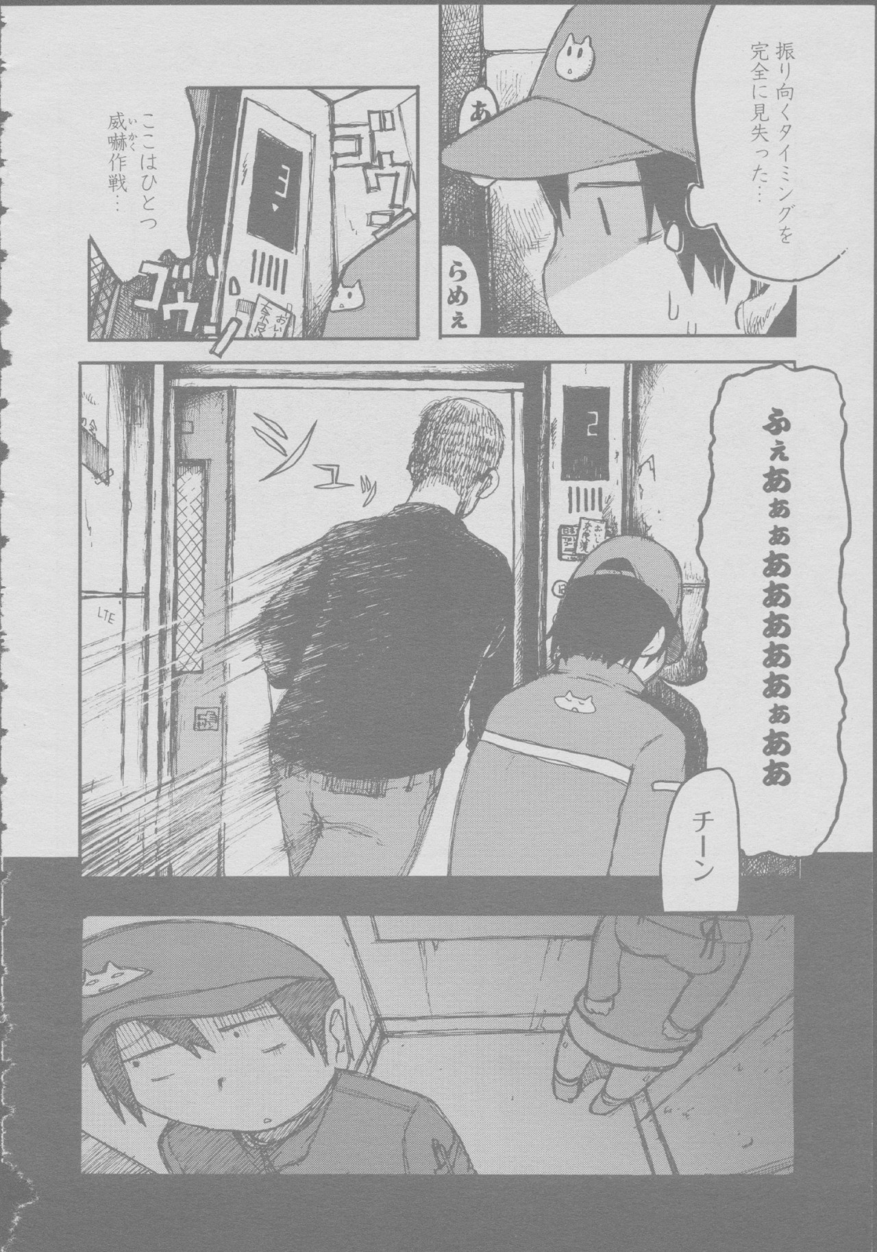 Dead Scanlations Untouched Series