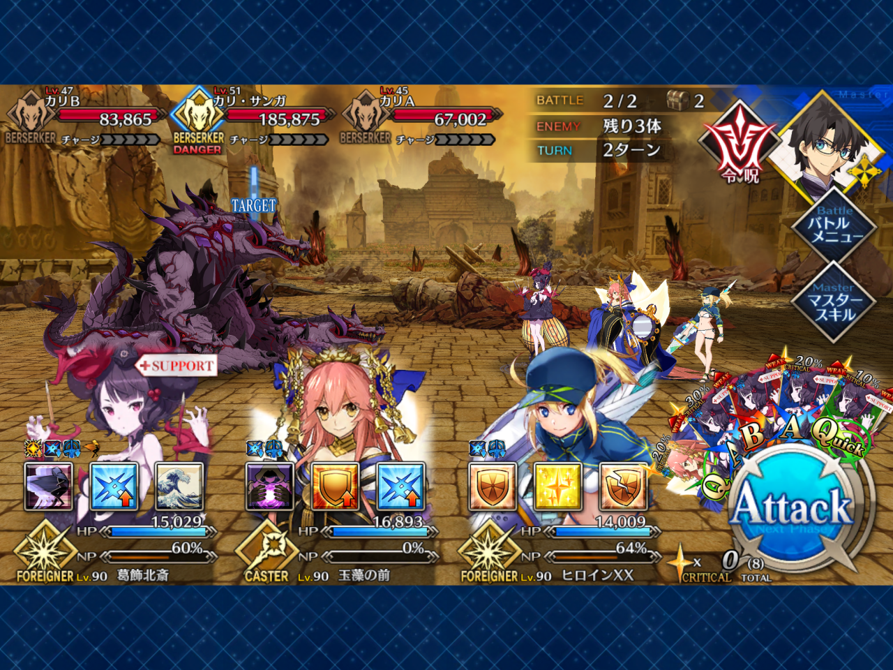 Fgo Destiny Awakenings Yuga Kshetra Lostbelt Verse 13 17