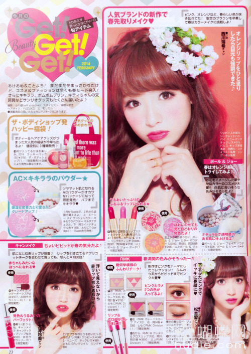Popteen February 2014 issue