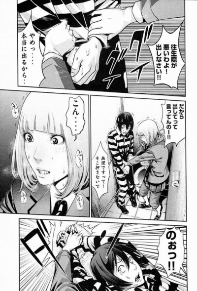 漫画 監獄学園 プリズンスクール の放尿系女子 Tumbex