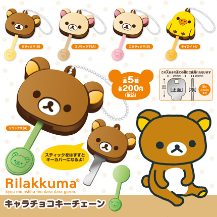 iheartrilakkuma:Rilakkuma March Fansclub Items