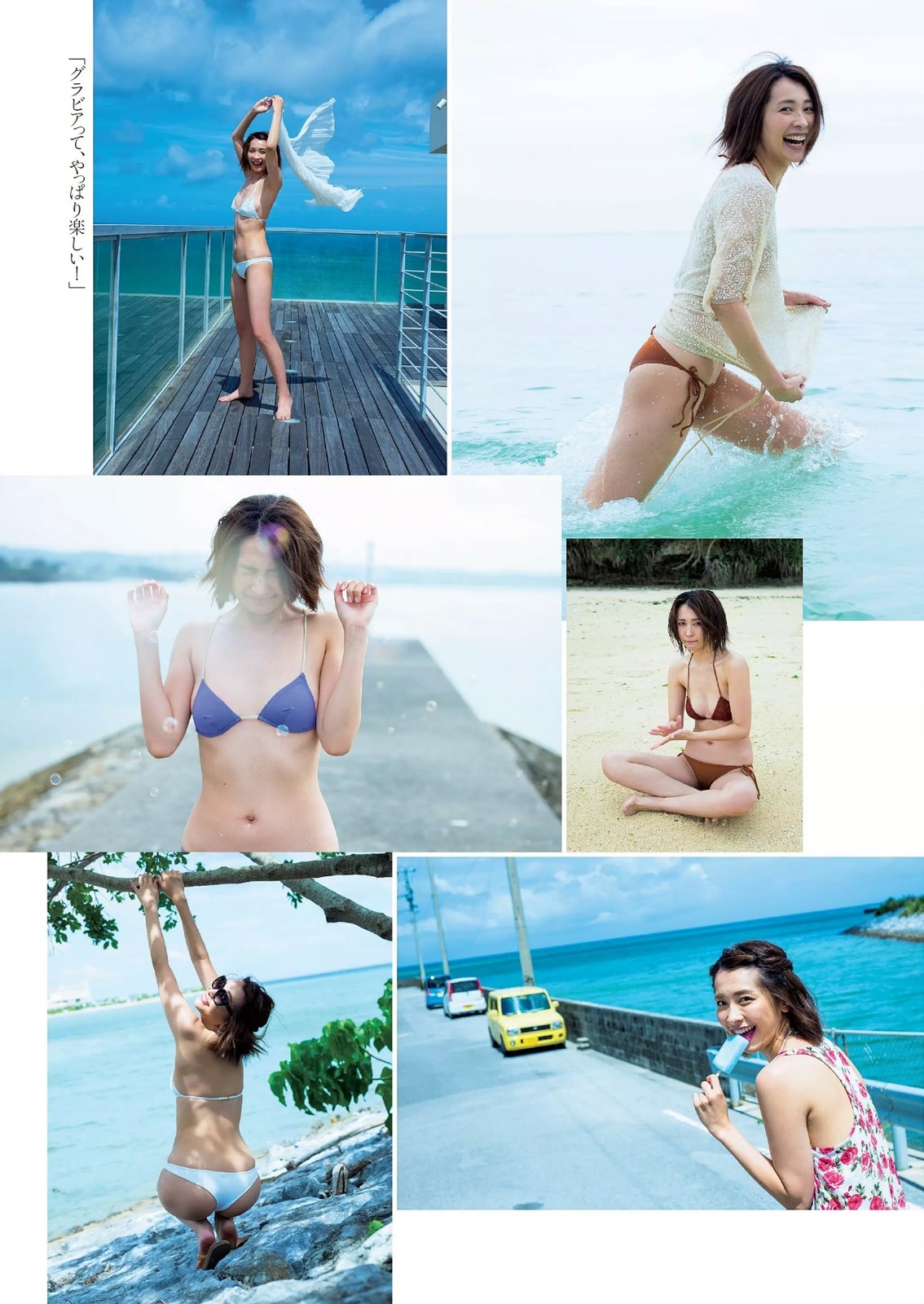 mayuyusuki:  山崎真実  週刊プレイボーイ 2015 No.28