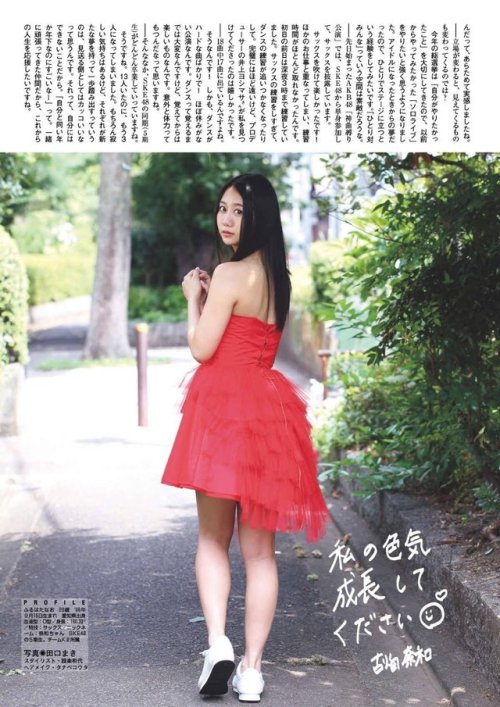 shunjpn4846: FLASHスペシャルグラビアBEST 2017盛夏号 (FLASH増刊) (2017/8/16) “オトナカワイイ” SKE48 古畑奈和