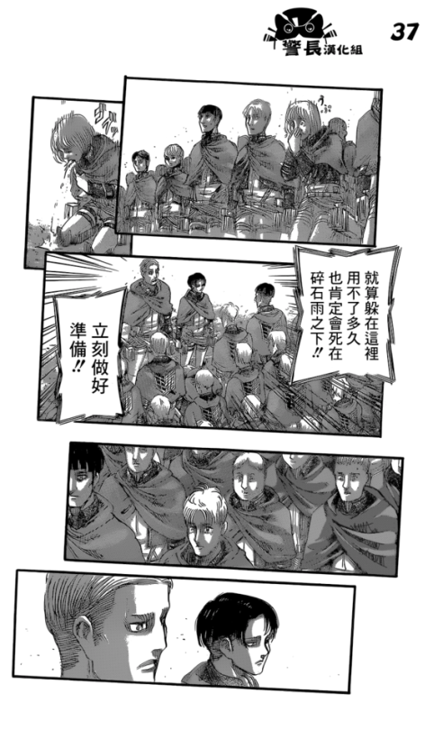 SHINGEKI NO KYOJIN/ATTACK ON TITAN CHAPTER 80 [LIVE TRANSLATION]