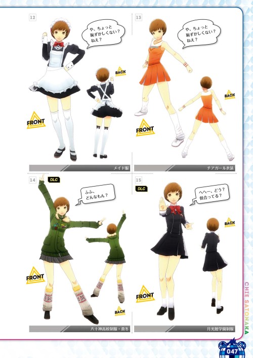 Chie’s Costume & Coordinate from Persona adult photos