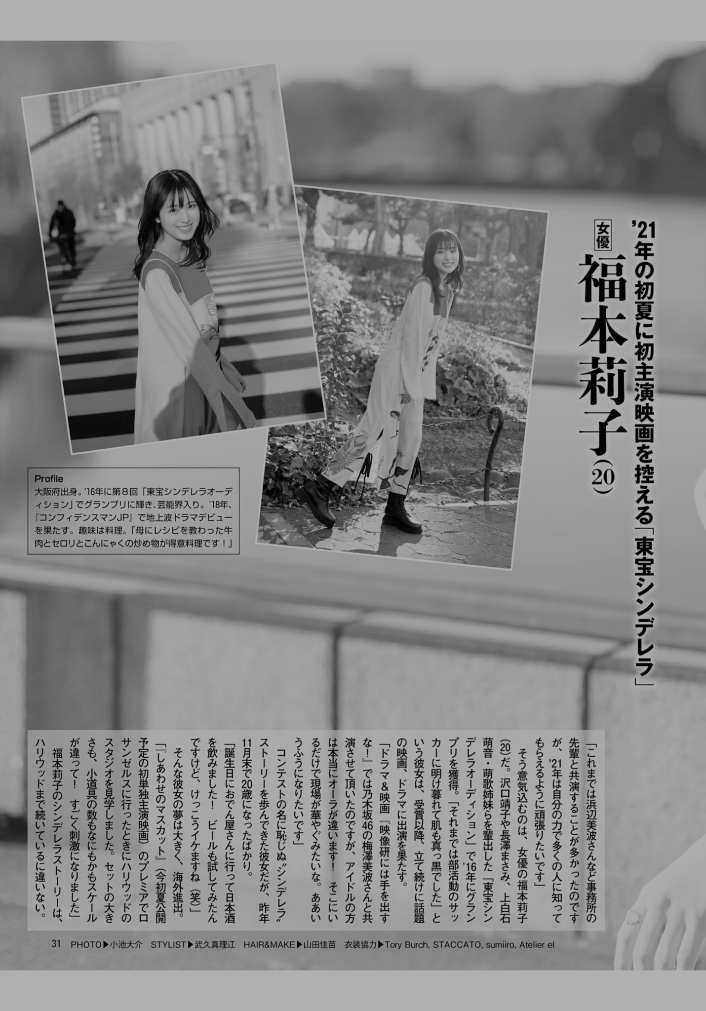 福本莉子 Explore Tumblr Posts And Blogs Tumgir 福本莉子 Explore Tumblr Posts And Blogs Tumgir