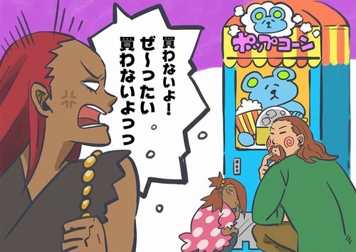 Akamichi Family