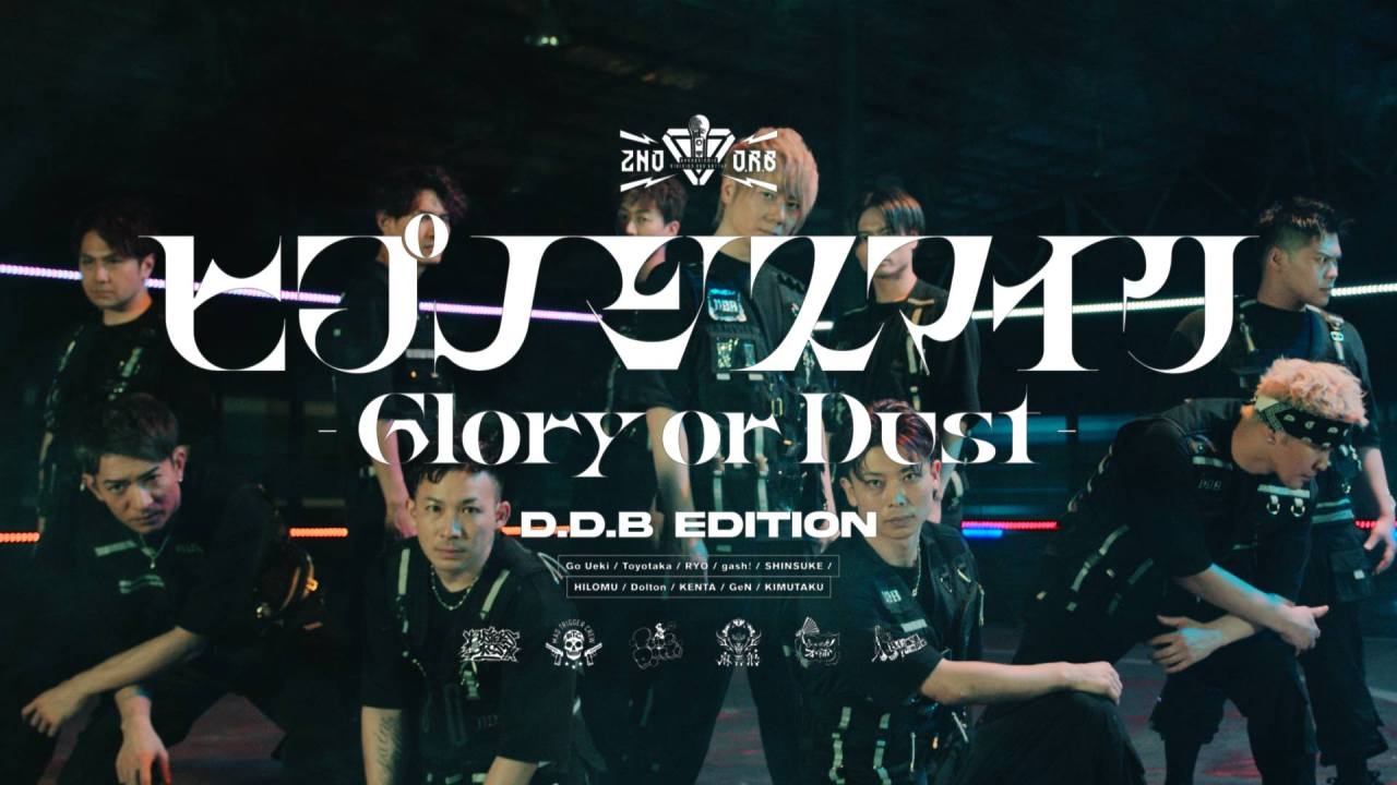 Tatsuya Kitani / “Glory or Dust- D.D.B EDITION” Title
Title Design
Graphic Design : Ayana Inoue
Director : Shosuke Sasaki