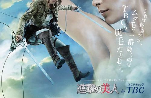 TBC Spas/brands & Epiler have released their latest hair removal campaign in conjunction with the Shingeki no Kyojin live action films! The first 3,000 new customers can receive a massive discounts on body/facial hair removal and post-procedure care