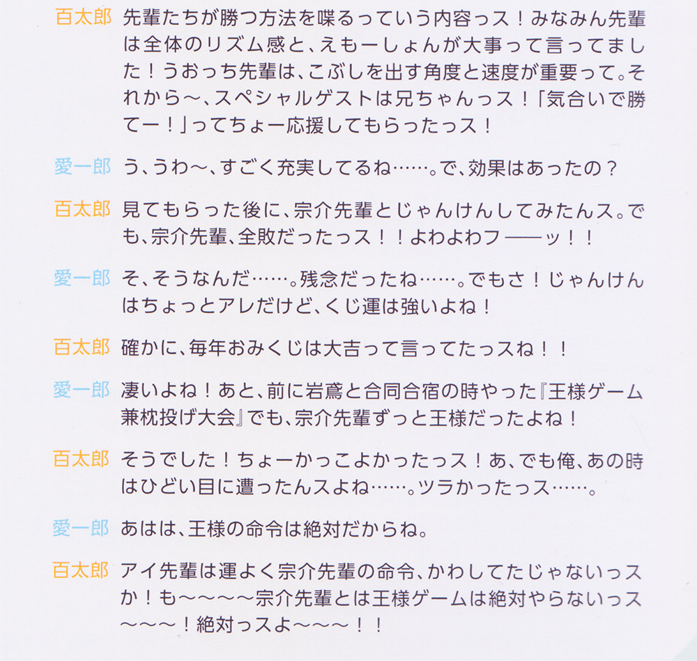 You Be Good See You Tomorrow I Love You Translation Free Df Spotlight Color Sousuke
