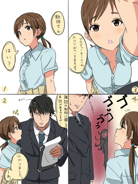 futureisfailed:  「新田美波さん四コマ」/「聖人君人」のイラスト [pixiv] 