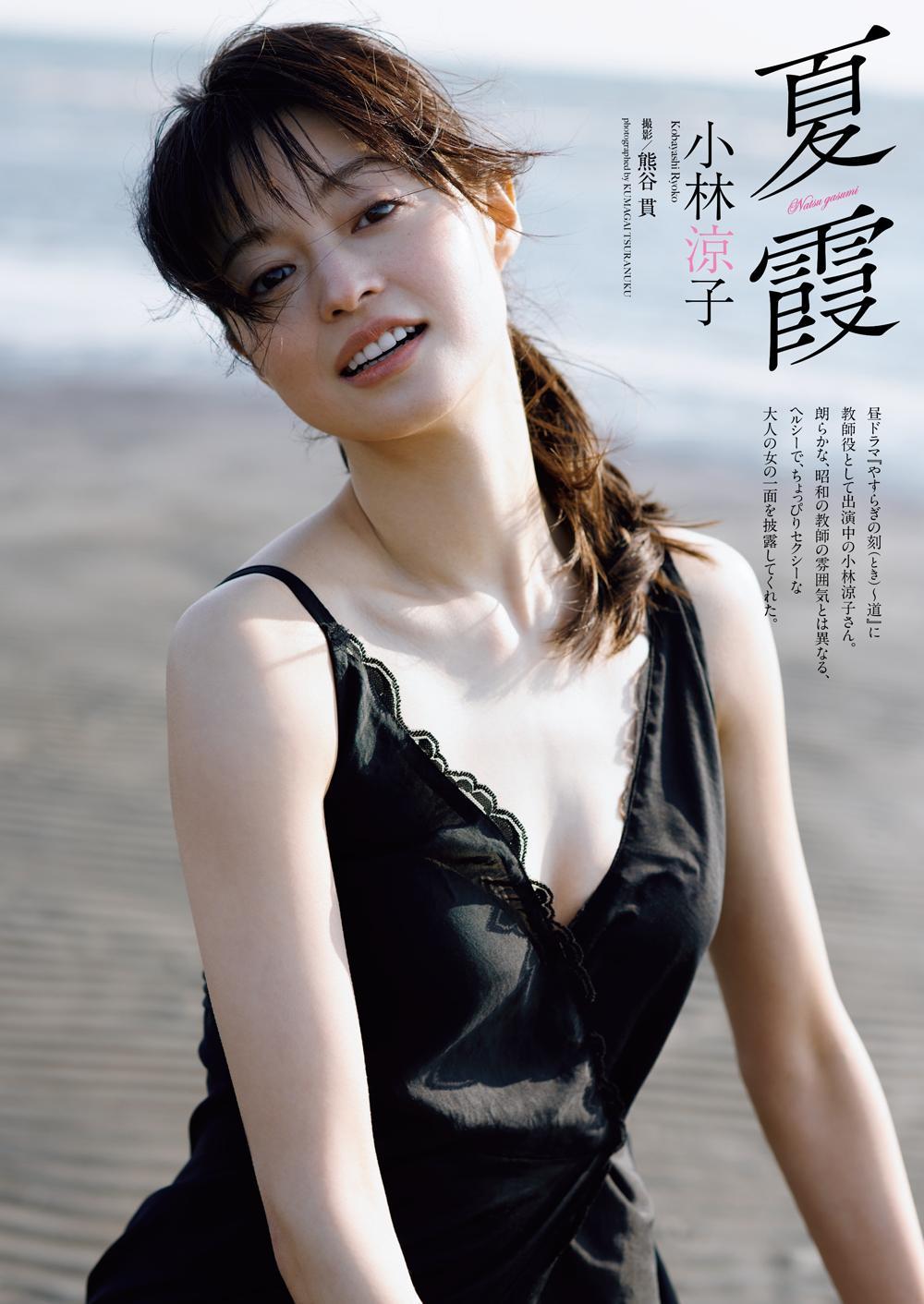小林涼子 Explore Tumblr Posts And Blogs Tumgir 小林涼子 Explore Tumblr Posts And Blogs Tumgir