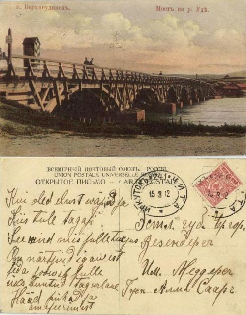 Bridge over the Uda River (Verkhneudinsk, 1912).