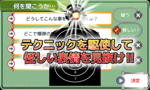 nakama-yasukata: Hi, I’m happy to introduce my currently ongoing project “Liar Trick&rdq