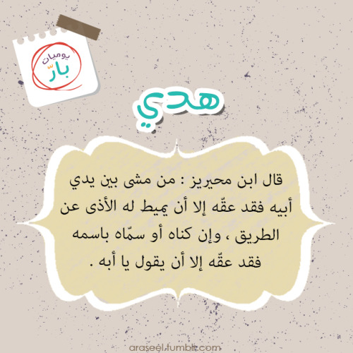 araseel:  كونوا معنا في سلسلة: #يوميات_بار 