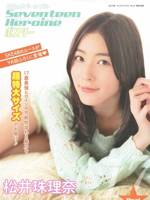 kasumi-karin:   松井珠理奈　ヤングアニマル  2014/05/09  Young Animal magazine