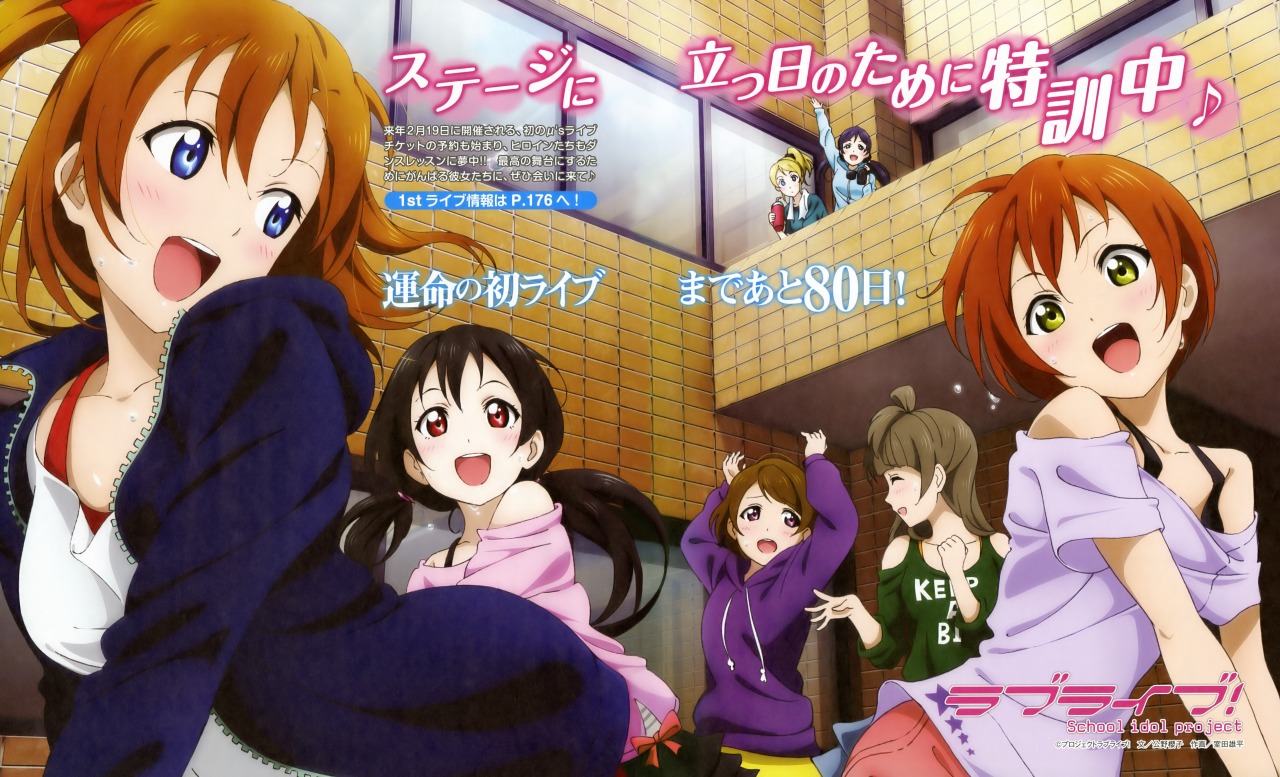 lovelivemj:    Honoka, Nico, and Rin having fun while Kotori and Hanayo chat and