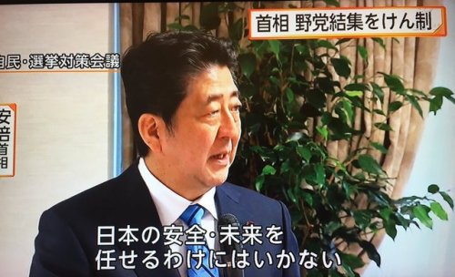 irregular-expression:(via aitachiさんのツイート: “安倍総理のぐう正論 #primenews https://t.co/ANkfUsuPoi”) 