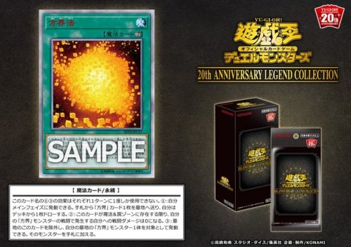  20TH-JPC17 方界法 Houkai Dharma (Cubic Dharma)Continuous Spell CardYou can only use the 1st and 3rd ef