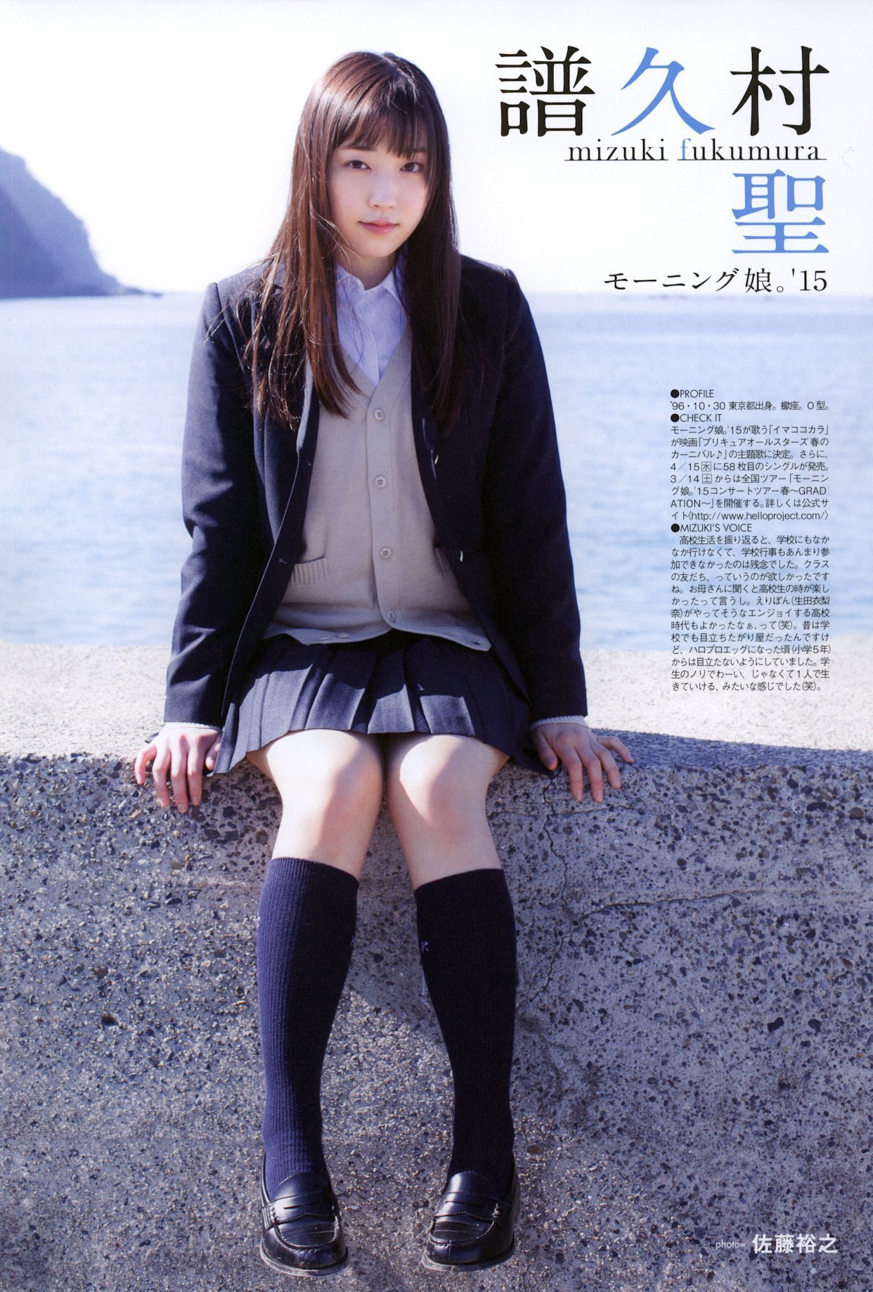 theultimateidols:  譜久村聖 Fukumura Mizuki